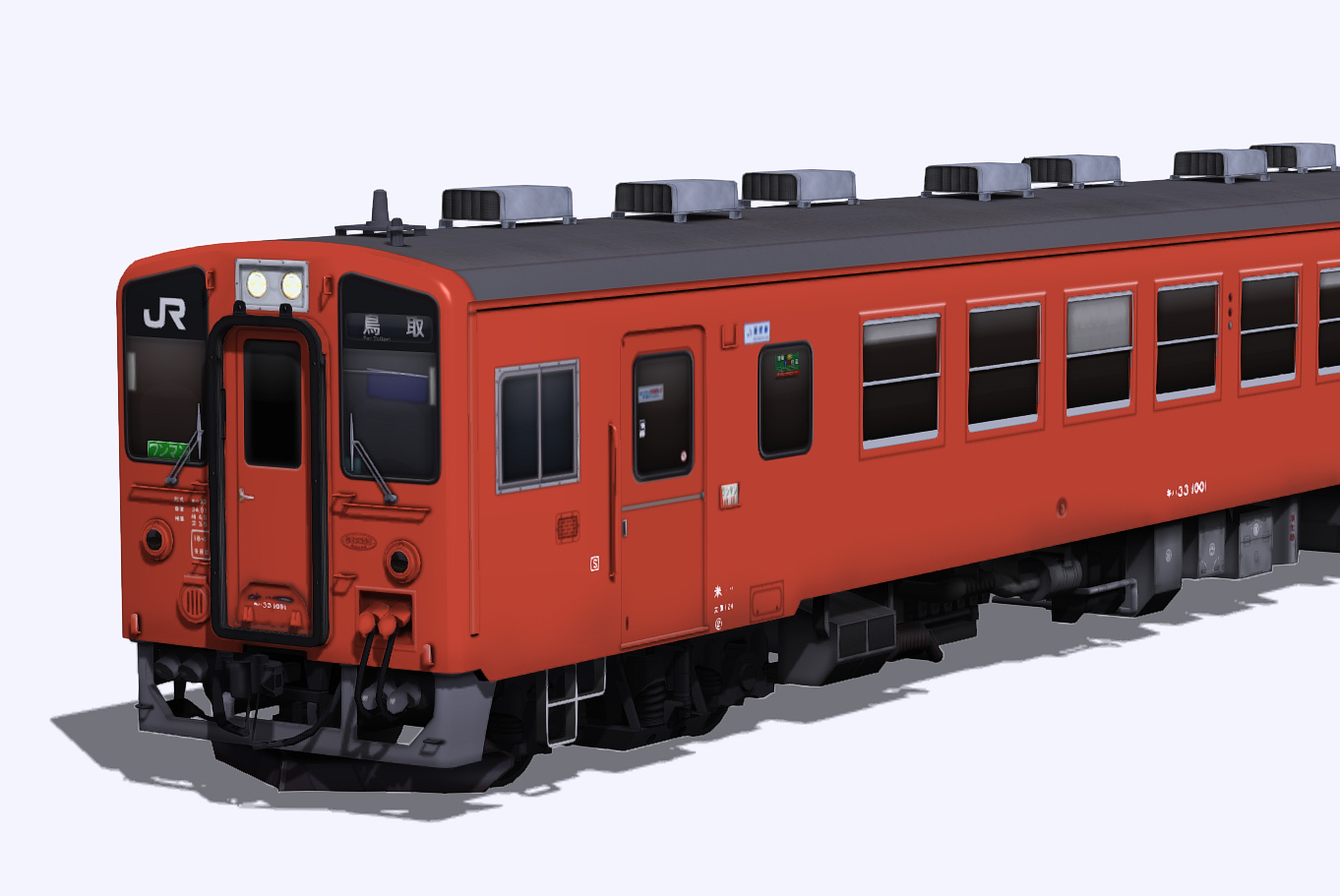 RailSimプラグイン JR西日本　キハ40/47 鳥取区/後藤区　体質改善車