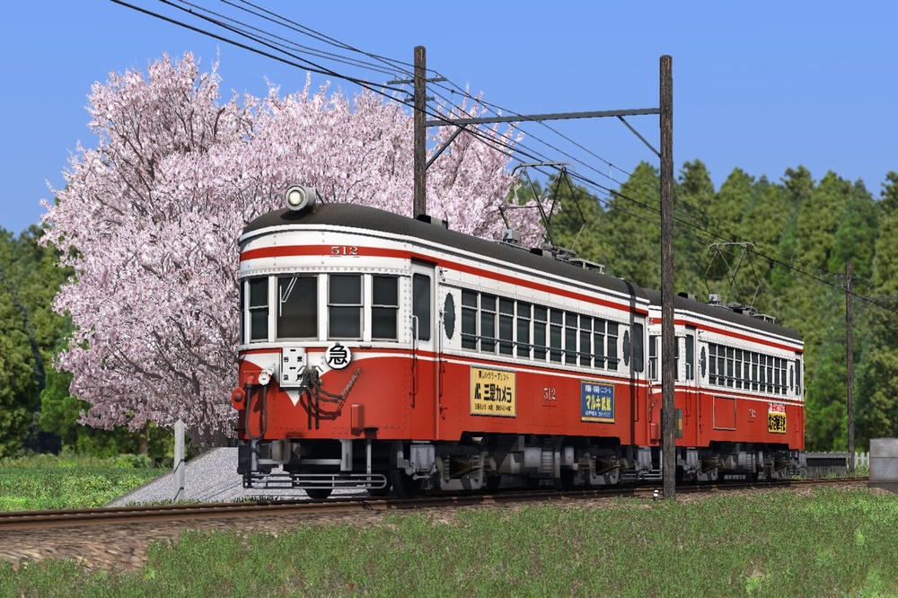 RailSimプラグイン　名古屋鉄道　揖斐線　谷汲線　名鉄モ510型