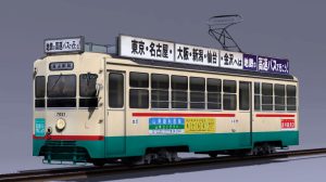 RailSim 車両プラグイン 富山地方鉄道 デ7021 電照広告付き